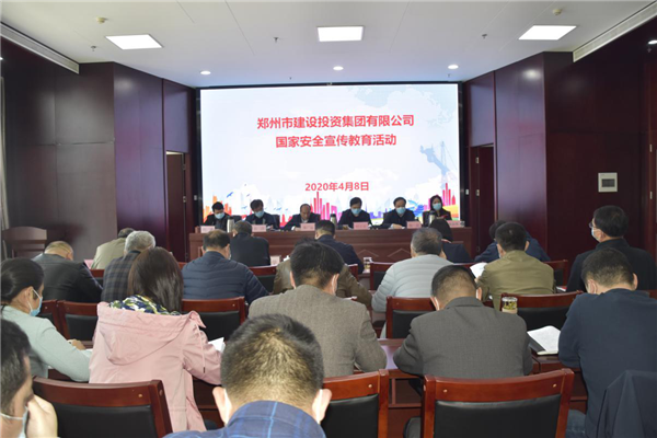 集團公司多措并舉、深入開展2020年全民國家安全教育日宣傳教育活動