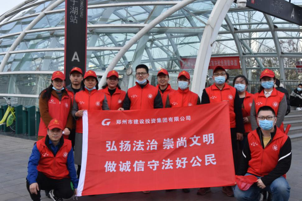 集團(tuán)公司開展“弘揚(yáng)法治、崇尚文明、做誠(chéng)信守法好公民”普法宣傳活動(dòng)