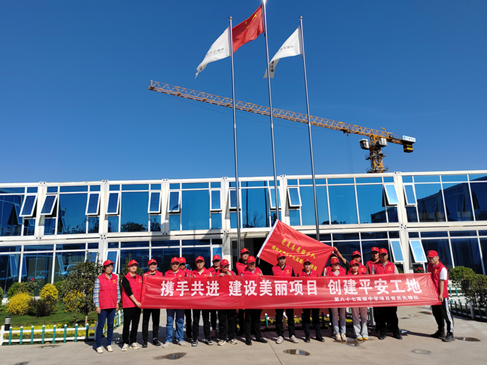 發(fā)揮黨建引領(lǐng)作用，推進平安工地建設(shè)
