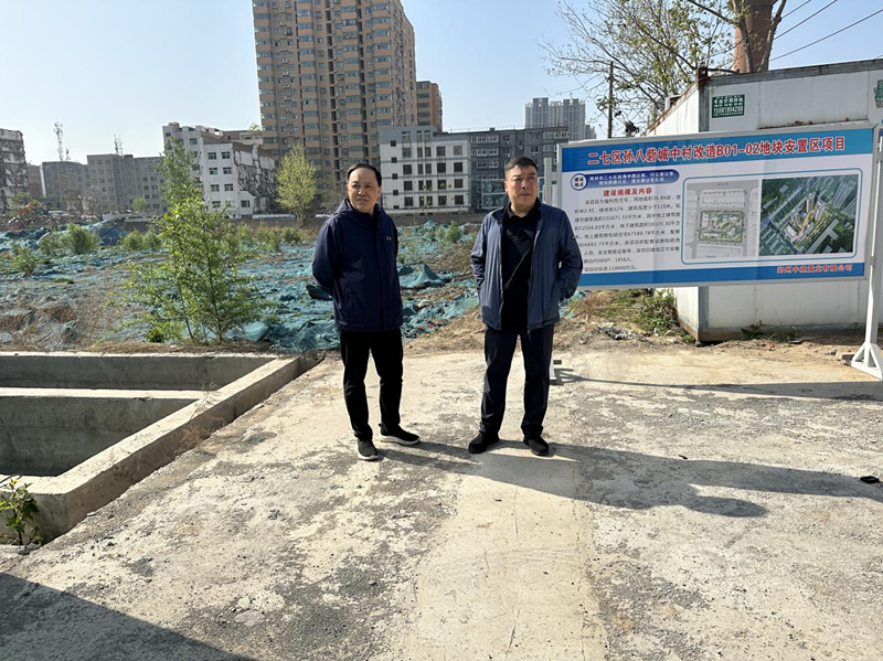 鄭州市建設(shè)投資集團有限公司黨委委員、副總經(jīng)理張巖到孫八砦城中村改造項目調(diào)研項目建設(shè)工作